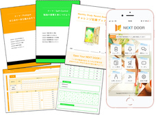 株式会社ネクストドアのプレスリリース画像2