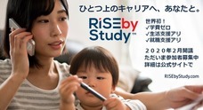 ライズバイ株式会社のプレスリリース画像2