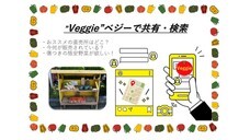 Veggie.LLCのプレスリリース画像1