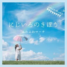 ふわふわサーカス　こどもといっしょのプレスリリース画像1