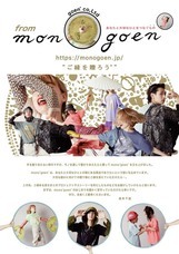 株式会社 丸一のプレスリリース画像1