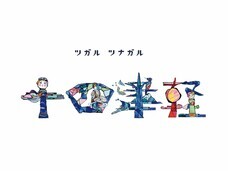 株式会社 丸一のプレスリリース画像1
