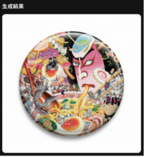 株式会社 丸一のプレスリリース画像4