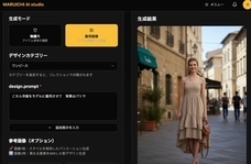 株式会社 丸一のプレスリリース画像2