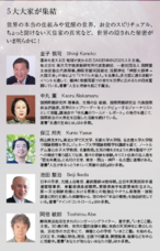 株式会社高次元宇宙波動研究所のプレスリリース画像1