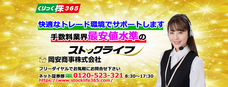 岡安商事株式会社のプレスリリース画像1