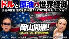 岡安商事株式会社のプレスリリース画像1