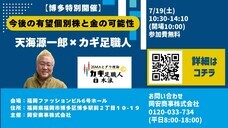 岡安商事株式会社のプレスリリース画像1