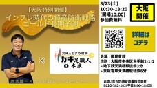 岡安商事株式会社のプレスリリース画像1