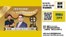 岡安商事株式会社のプレスリリース画像1