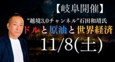 岡安商事株式会社のプレスリリース画像1