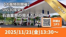 岡安商事株式会社のプレスリリース画像1