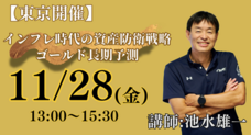 岡安商事株式会社のプレスリリース画像1