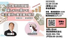 岡安商事株式会社のプレスリリース画像1