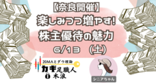 岡安商事株式会社のプレスリリース画像1