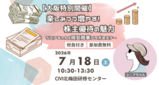 岡安商事株式会社のプレスリリース画像1