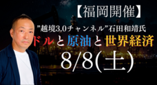 岡安商事株式会社のプレスリリース画像1