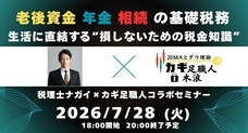岡安商事株式会社のプレスリリース画像1
