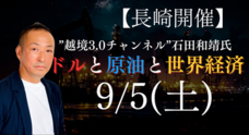 岡安商事株式会社のプレスリリース画像1