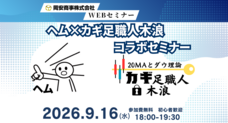岡安商事株式会社のプレスリリース画像1