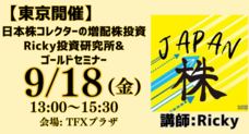 岡安商事株式会社のプレスリリース画像1