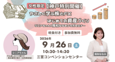 岡安商事株式会社のプレスリリース画像1