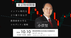 岡安商事株式会社のプレスリリース画像1