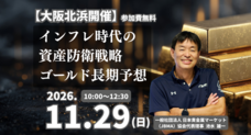 岡安商事株式会社のプレスリリース画像1