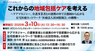 ATCエイジレスセンターのプレスリリース1