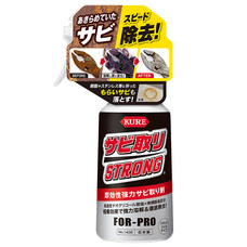 呉工業株式会社のプレスリリース画像2