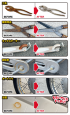 呉工業株式会社のプレスリリース画像6