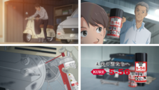 呉工業株式会社のプレスリリース