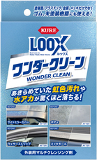 呉工業株式会社のプレスリリース画像1