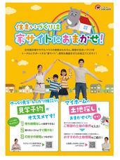 株式会社ライダース・パブリシティのプレスリリース画像1