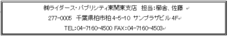 株式会社ライダース・パブリシティのプレスリリース画像2