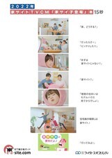 株式会社ライダース・パブリシティのプレスリリース画像1