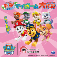 株式会社ライダース・パブリシティのプレスリリース