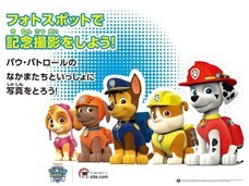 株式会社ライダース・パブリシティのプレスリリース画像2