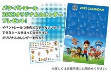 株式会社ライダース・パブリシティのプレスリリース画像3