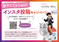 株式会社ライダース・パブリシティのプレスリリース画像3