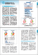 株式会社ガイアブックスのプレスリリース画像2