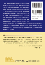 株式会社ガイアブックスのプレスリリース画像2