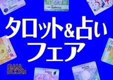 株式会社ガイアブックスのプレスリリース画像4