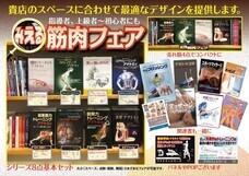 株式会社ガイアブックスのプレスリリース画像1