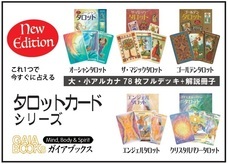 株式会社ガイアブックスのプレスリリース画像3