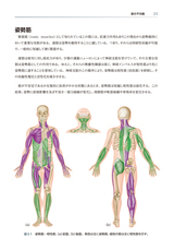 株式会社ガイアブックスのプレスリリース画像5