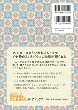 株式会社ガイアブックスのプレスリリース画像2