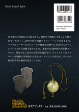 株式会社ガイアブックスのプレスリリース画像2