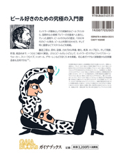 株式会社ガイアブックスのプレスリリース画像2