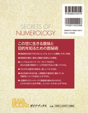 株式会社ガイアブックスのプレスリリース画像4